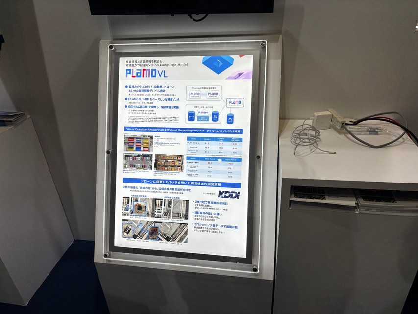 国産LLM「PLaMo」搬送ロボット「カチャカEvo」などをCEATEC2026ブースで解説 Preferred Networks