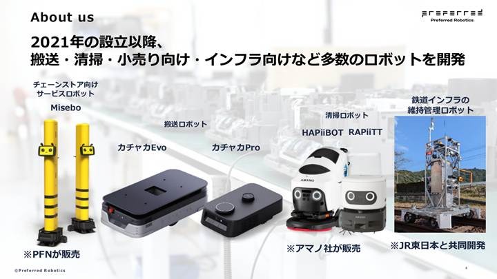 フィジカルAI社会実装の現在地と日本の進め方とは Preferred Robotics・ugo・GROOVE Xが登壇