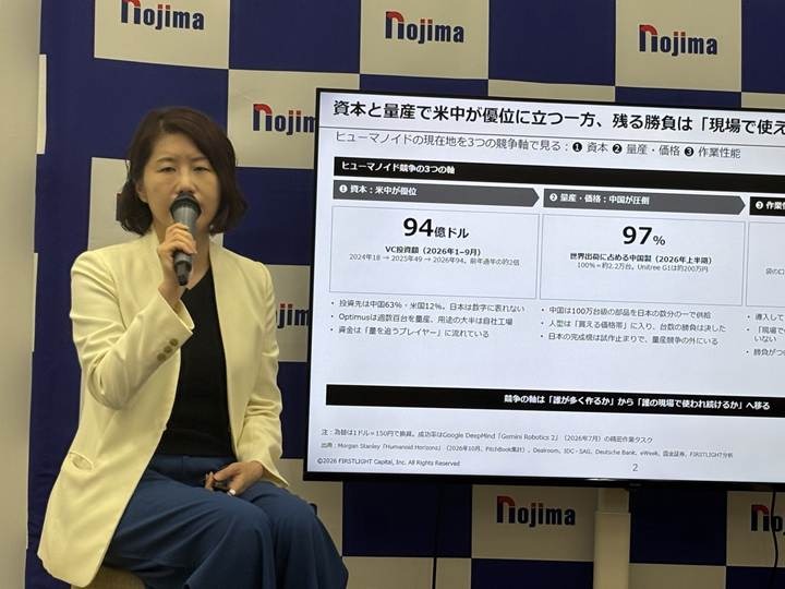 フィジカルAI社会実装の現在地と日本の進め方とは Preferred Robotics・ugo・GROOVE Xが登壇