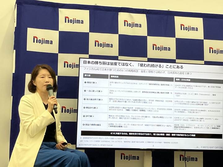 フィジカルAI社会実装の現在地と日本の進め方とは Preferred Robotics・ugo・GROOVE Xが登壇