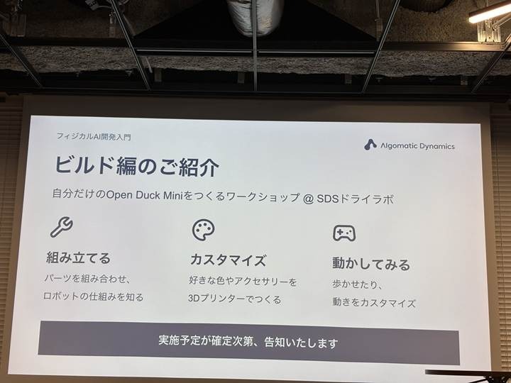 ビルド編の紹介　組み立て、カスタマイズ、動かしてみるの3工程