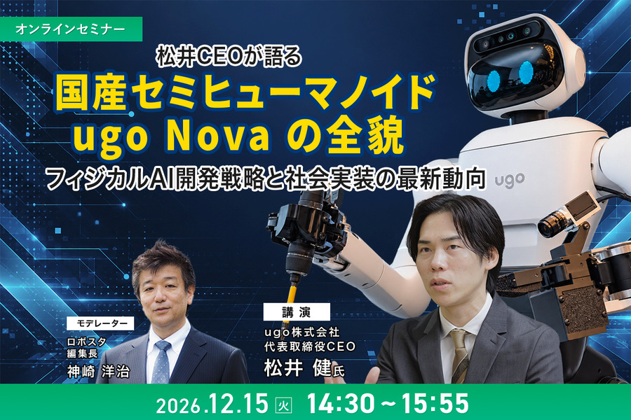 NVIDIAがOpenAI「GPT-6 Astra」でロボット開発を自動化　Isaacなどの開発ツールをAIが操作する動画を公開