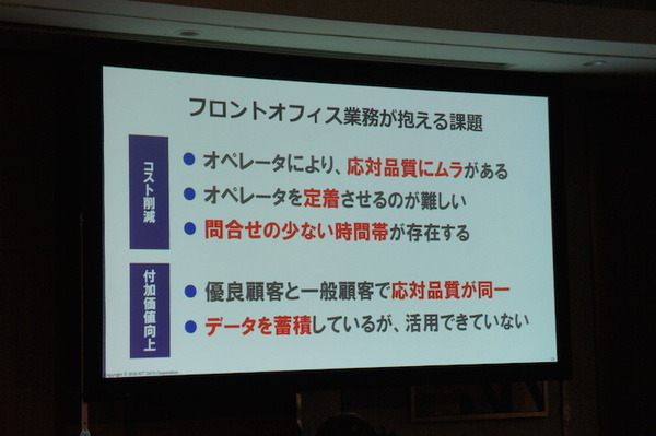 【SoftBank World 2016 徹底レポート(24)】人工知能最前線 ～NTTデータのAI戦略と事例～