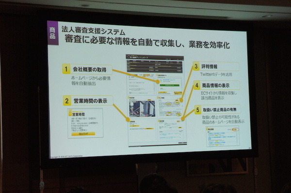 【SoftBank World 2016 徹底レポート(24)】人工知能最前線 ～NTTデータのAI戦略と事例～