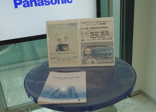 Mizuho.hack入賞作品の展示がスタートしました