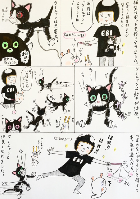 ebi-manga3