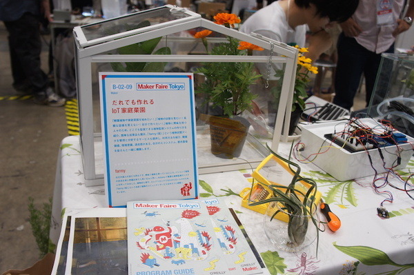 Maker Faire Tokyo 2016でいろんなロボットとかを見てきました (1)