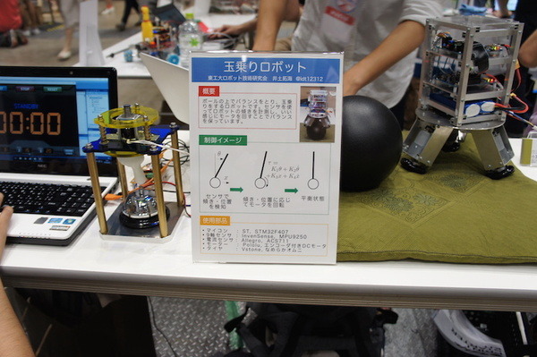 Maker Faire Tokyo 2016でいろんなロボットとかを見てきました (2)