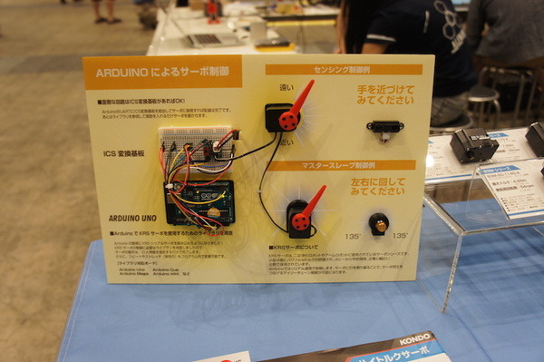 Maker Faire Tokyo 2016でいろんなロボットとかを見てきました (2)