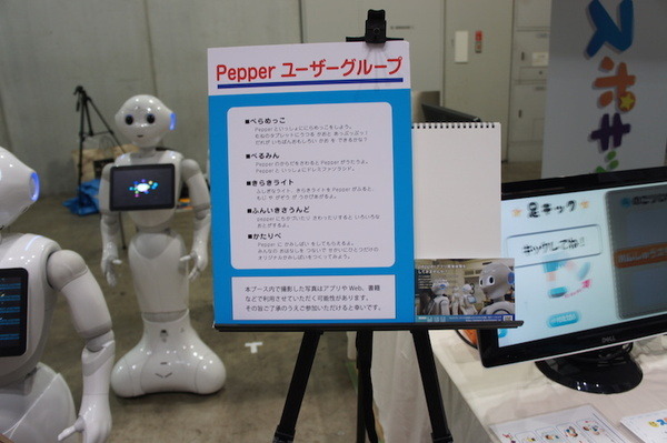 Maker Faire Tokyo 2016でいろんなロボットとかを見てきました (3)