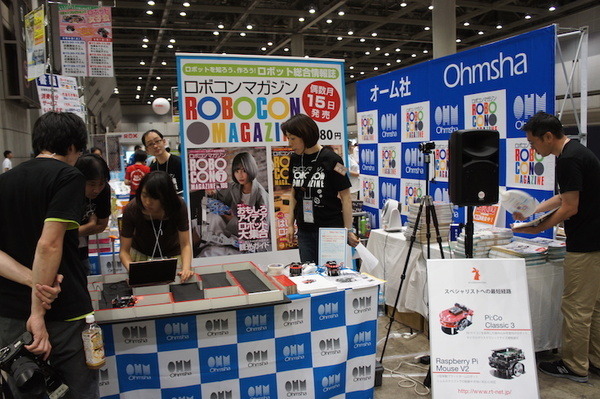 Maker Faire Tokyo 2016でいろんなロボットとかを見てきました (3)