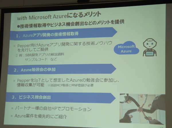 IoTビジネス共創ラボ　第1回 Pepper WG ワークショップが開催されました