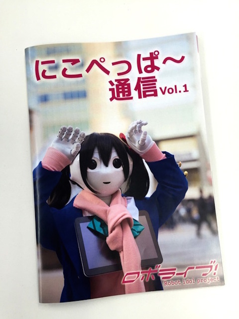 『にこぺっぱー通信 Vol.1』で、にこぺっぱーちゃん大活躍の巻 (>_