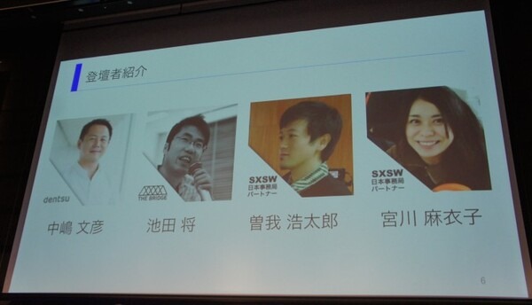 BACKSTAGE 2016「海外テクノロジーイベントの最新トレンドを見通す」