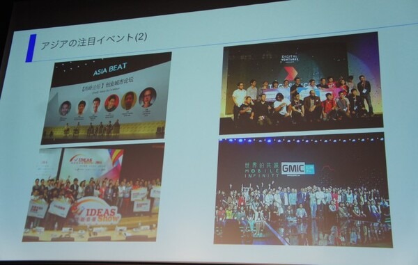 BACKSTAGE 2016「海外テクノロジーイベントの最新トレンドを見通す」