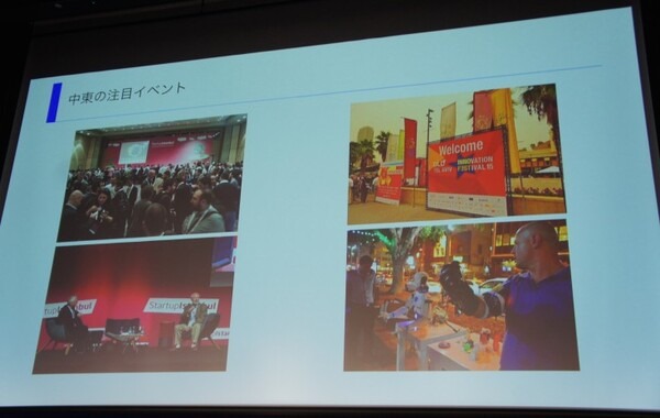 BACKSTAGE 2016「海外テクノロジーイベントの最新トレンドを見通す」