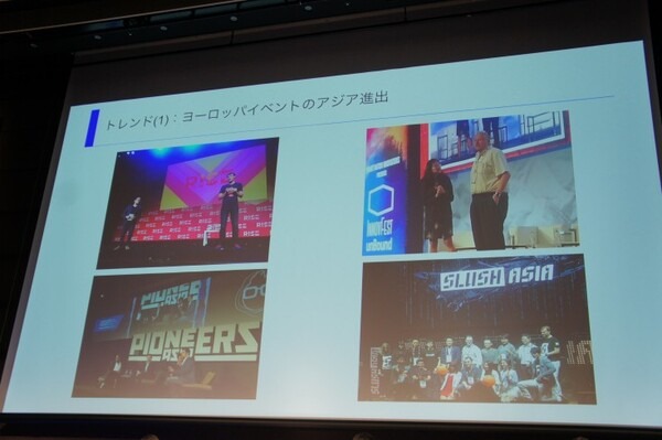 BACKSTAGE 2016「海外テクノロジーイベントの最新トレンドを見通す」