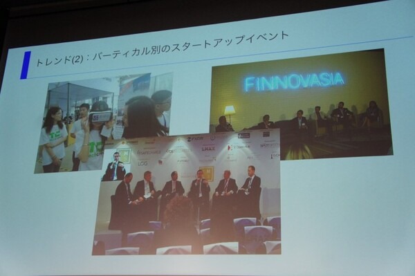 BACKSTAGE 2016「海外テクノロジーイベントの最新トレンドを見通す」
