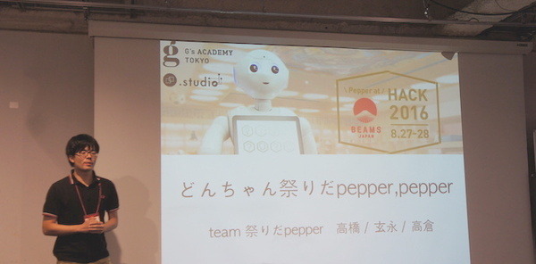 Pepper at BEAMS JAPAN HACK 2016に行ってきました　その２