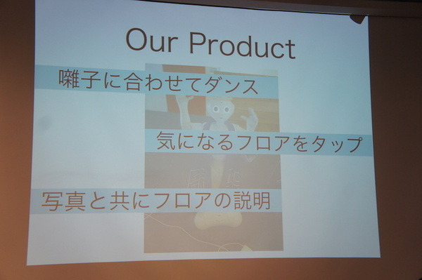 Pepper at BEAMS JAPAN HACK 2016に行ってきました　その２