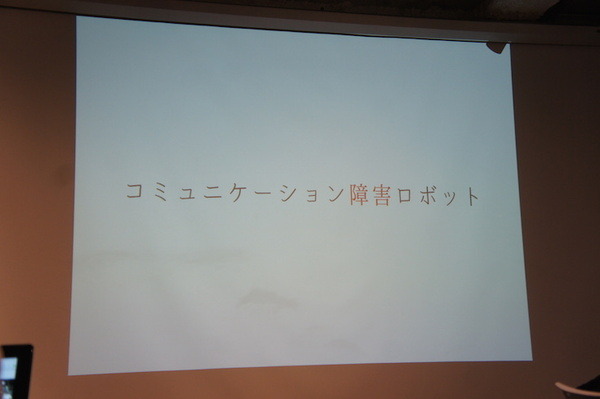 Pepper at BEAMS JAPAN HACK 2016に行ってきました　その２