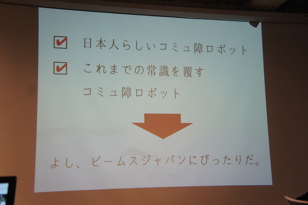 Pepper at BEAMS JAPAN HACK 2016に行ってきました　その２
