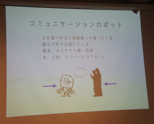 Pepper at BEAMS JAPAN HACK 2016に行ってきました　その２