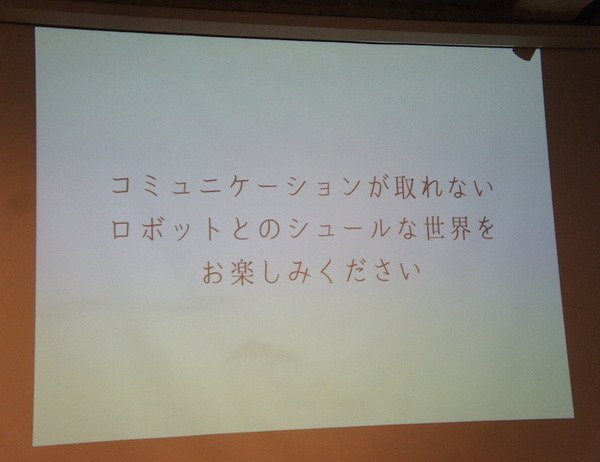 Pepper at BEAMS JAPAN HACK 2016に行ってきました　その２