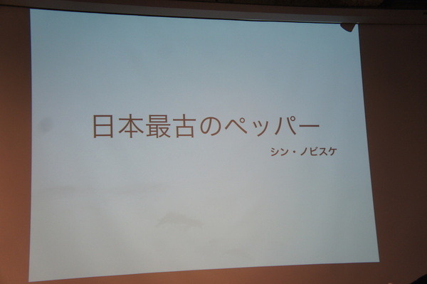 Pepper at BEAMS JAPAN HACK 2016に行ってきました　その２
