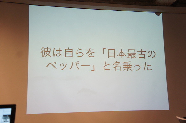 Pepper at BEAMS JAPAN HACK 2016に行ってきました　その２