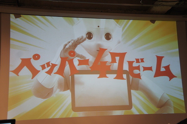 Pepper at BEAMS JAPAN HACK 2016に行ってきました　その２