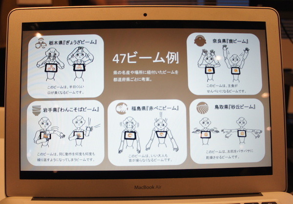Pepper at BEAMS JAPAN HACK 2016に行ってきました　その２
