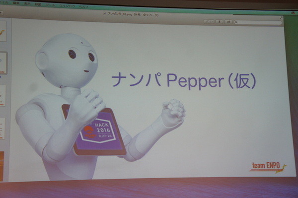 Pepper at BEAMS JAPAN HACK 2016に行ってきました　その２