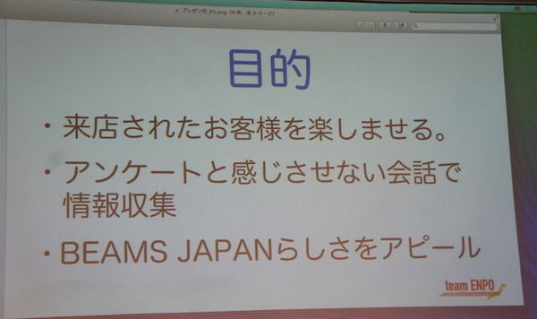 Pepper at BEAMS JAPAN HACK 2016に行ってきました　その２