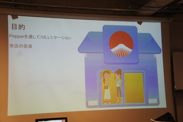 Pepper at BEAMS JAPAN HACK 2016に行ってきました　その２