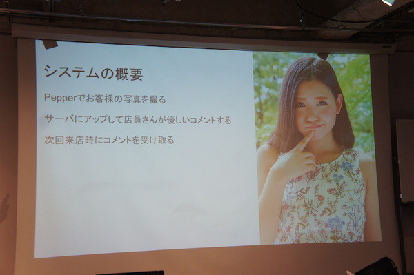 Pepper at BEAMS JAPAN HACK 2016に行ってきました　その２