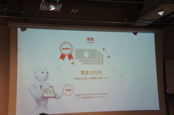 Pepper at BEAMS JAPAN HACK 2016に行ってきました　その２