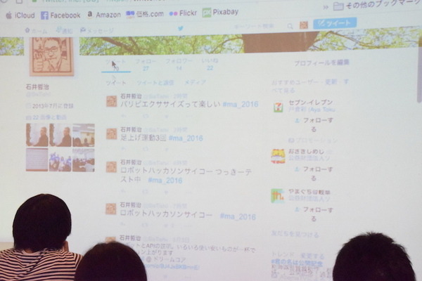 大垣ロボットハッカソン by Mashup Awards 2016 に行ってきました