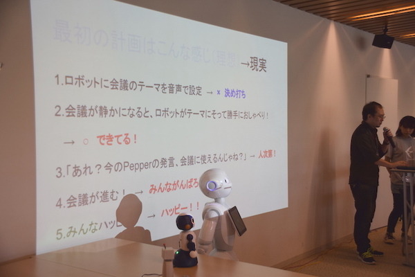 大垣ロボットハッカソン by Mashup Awards 2016 に行ってきました