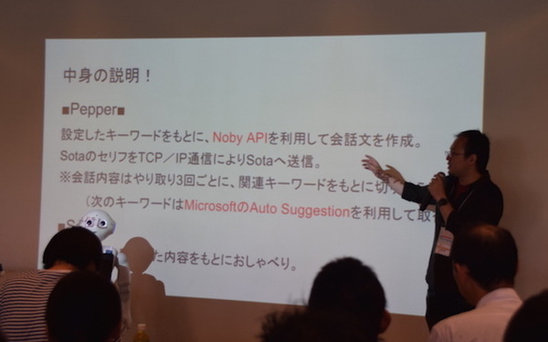 大垣ロボットハッカソン by Mashup Awards 2016 に行ってきました