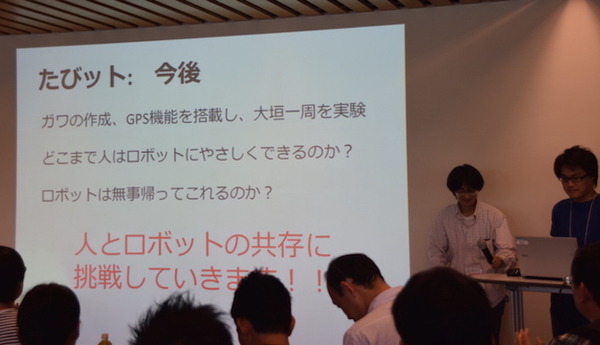 大垣ロボットハッカソン by Mashup Awards 2016 に行ってきました