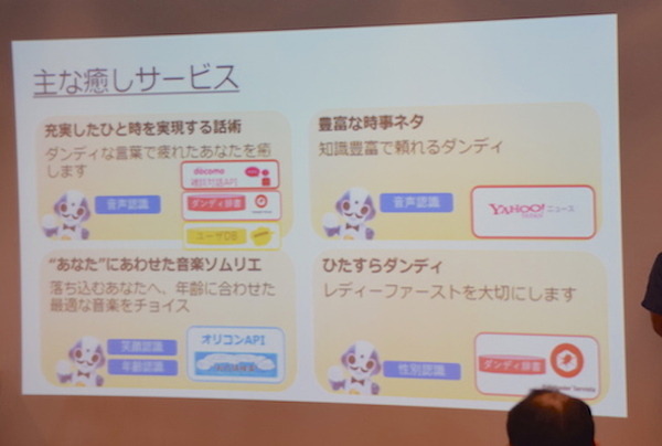 大垣ロボットハッカソン by Mashup Awards 2016 に行ってきました