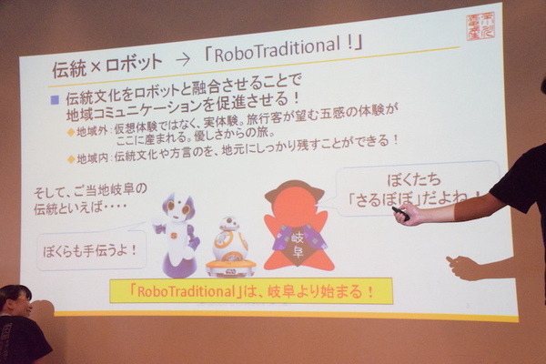 大垣ロボットハッカソン by Mashup Awards 2016 に行ってきました