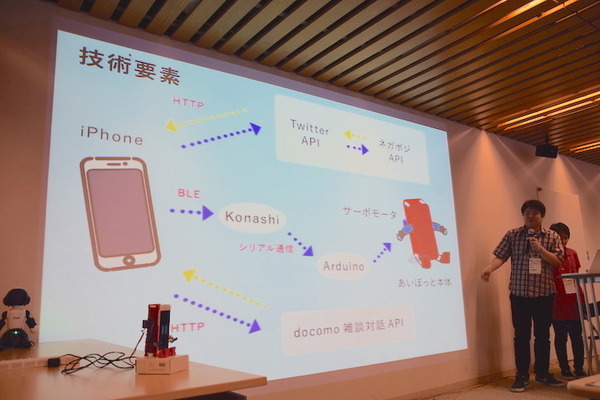 大垣ロボットハッカソン by Mashup Awards 2016 に行ってきました