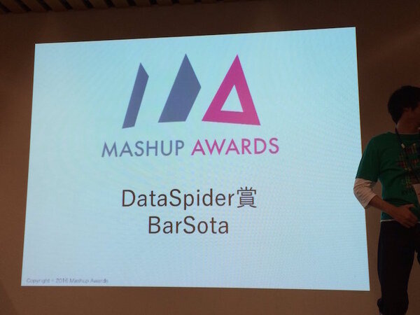 大垣ロボットハッカソン by Mashup Awards 2016 に行ってきました