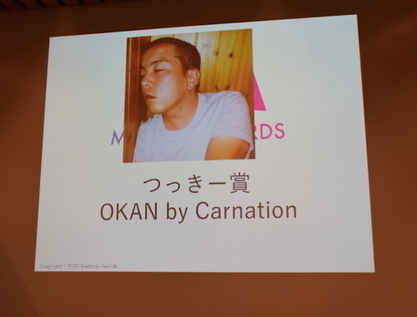 大垣ロボットハッカソン by Mashup Awards 2016 に行ってきました