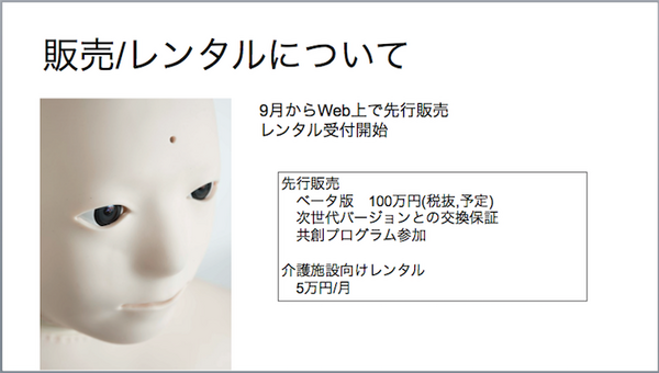 第二回 テレノイド体験会 & Meetup Eventが開催されました