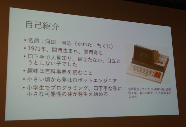 IBM Cloud Community 勉強会 – クラウドとIoTに行ってきました　その１