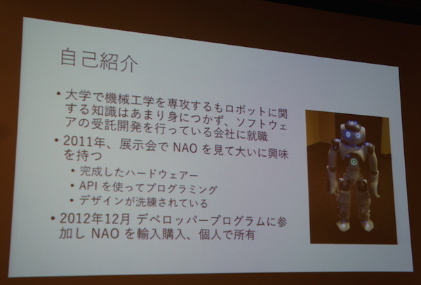 IBM Cloud Community 勉強会 – クラウドとIoTに行ってきました　その１