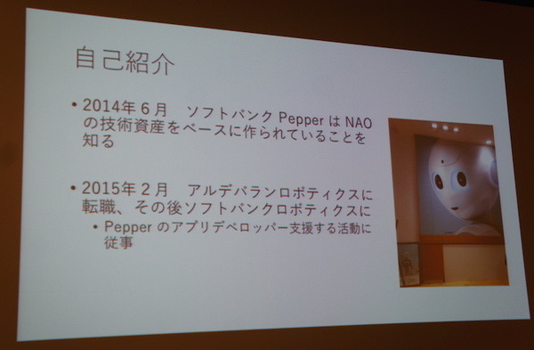 IBM Cloud Community 勉強会 – クラウドとIoTに行ってきました　その１